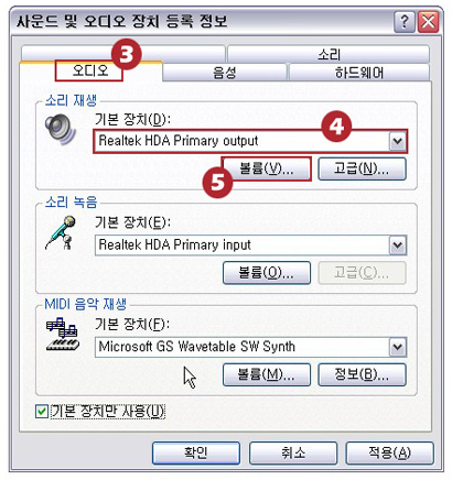 오디오 탭을 클릭한뒤, 소리재생 기본장치가 output으로 되어있는지 확인합니다. 그 뒤, 볼륨 버튼을 클릭합니다.