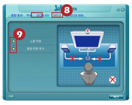 마이크탭을 선택하여 소음억제, 음향 반향 제거를 선택합니다.