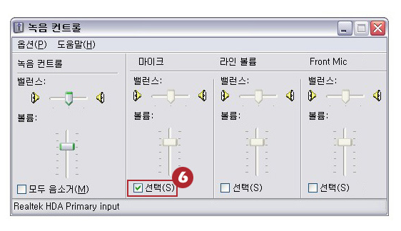 녹음 컨트롤 창이 생성되면 마이크 선택을 체크합니다.